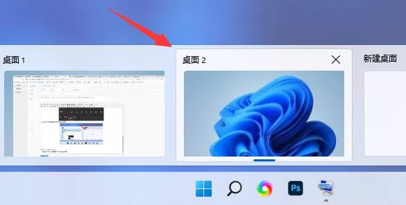 图片[6] - Windows11新建桌面快捷键 多桌面切换教程 - 乐享应用