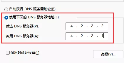 图片[8] - Microsoft无法登录怎么办 Win11微软账户登录方法 - 乐享应用