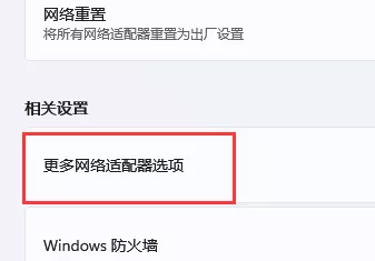 图片[5] - Microsoft无法登录怎么办 Win11微软账户登录方法 - 乐享应用