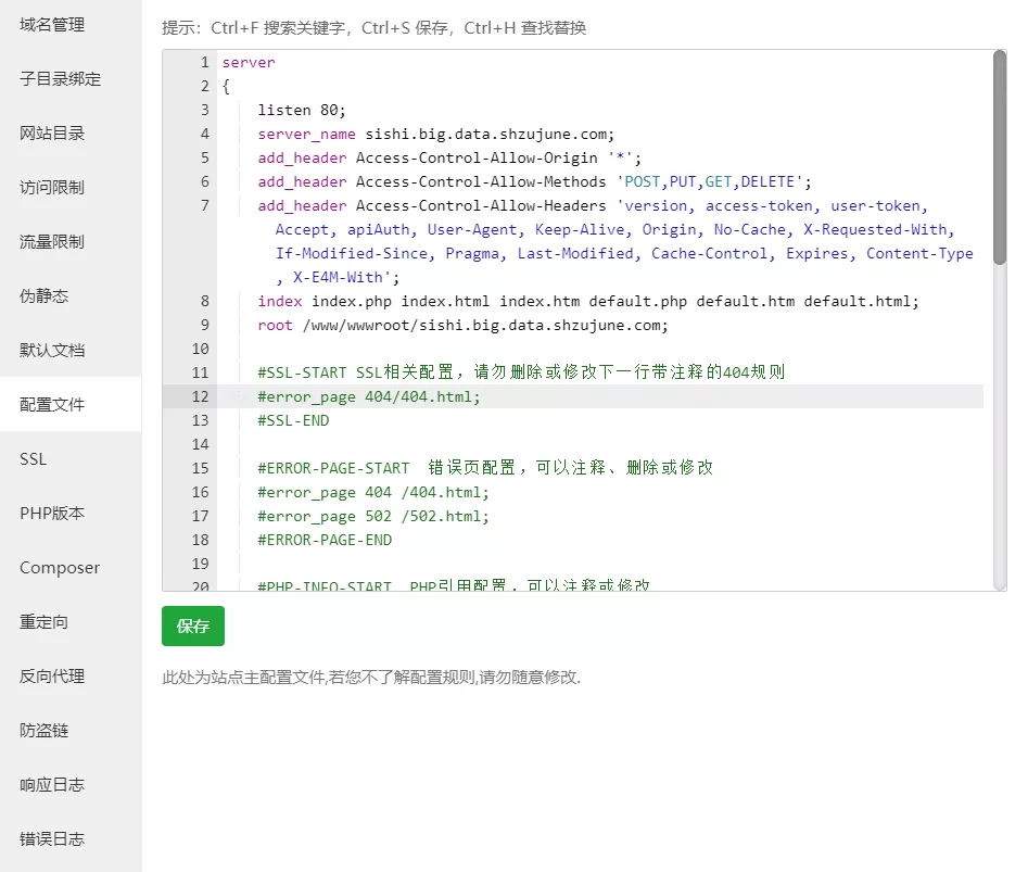 图片[2] - 宝塔面板 Nginx 配置 Access-Control-Allow-Origin - 乐享应用