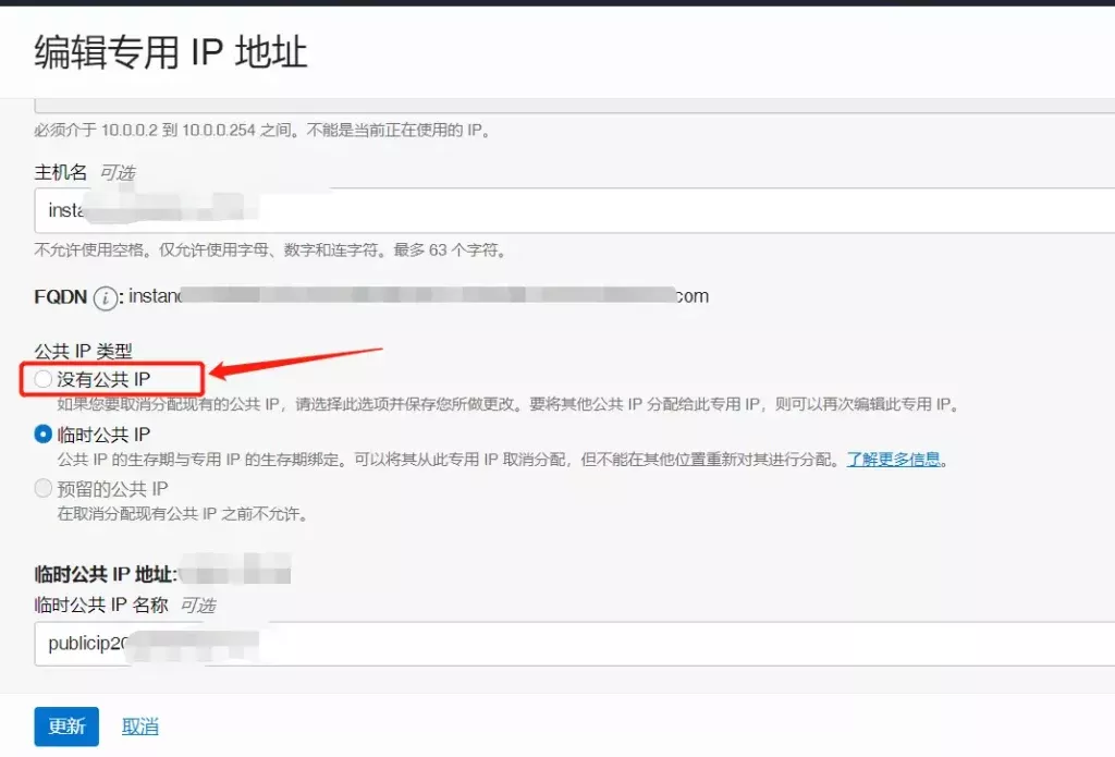 图片[5] - 甲骨文 oracle 服务器免费更换 IP 方法步骤 - 乐享应用