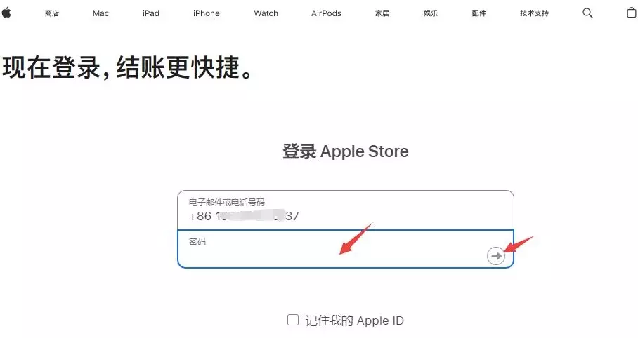 图片[6] - 苹果官网登录入口_Apple官方网页版登录地址 - 乐享应用