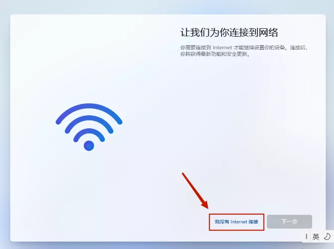 图片[3] - 你需要连接到internet才能继续设置，步骤跳过方法 - 乐享应用