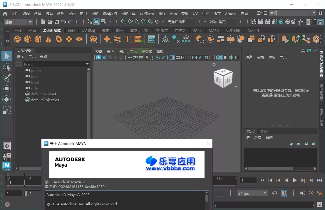 图片[1] - 三维动画建模 Autodesk Maya 2025.2.0.0 激活版下载 - 乐享应用