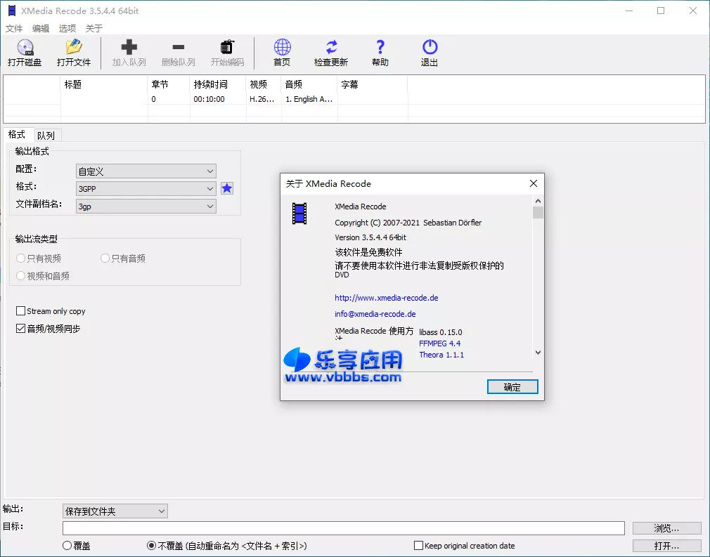 图片[1] - XMedia Recode 视频格式转换器 v3.5.9.9 下载 - 乐享应用