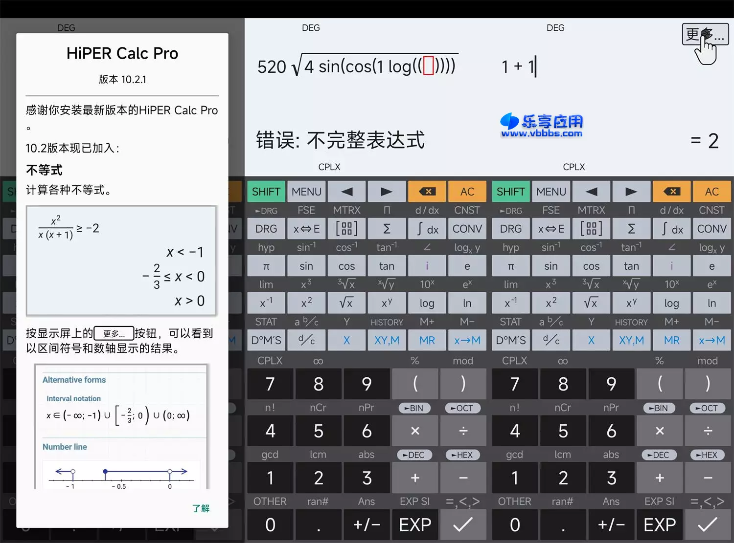 图片[1] - 安卓艾泰计算器 HiPER Calc PRO v10.5.3 专业版下载 - 乐享应用