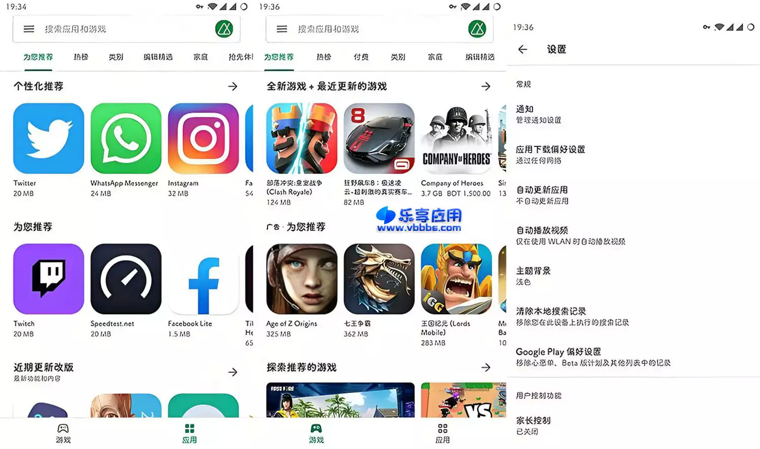 图片[1] - 谷歌商店 Google Play Store v42.2.28 离线版下载 - 乐享应用