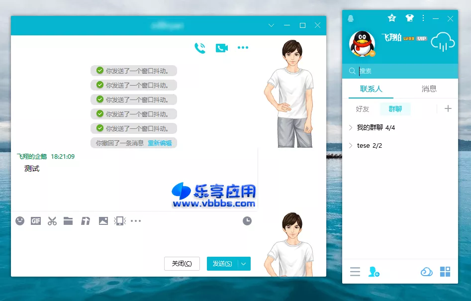 图片[1] - 电脑QQ v9.7.23.29392 防撤回版下载 - 乐享应用