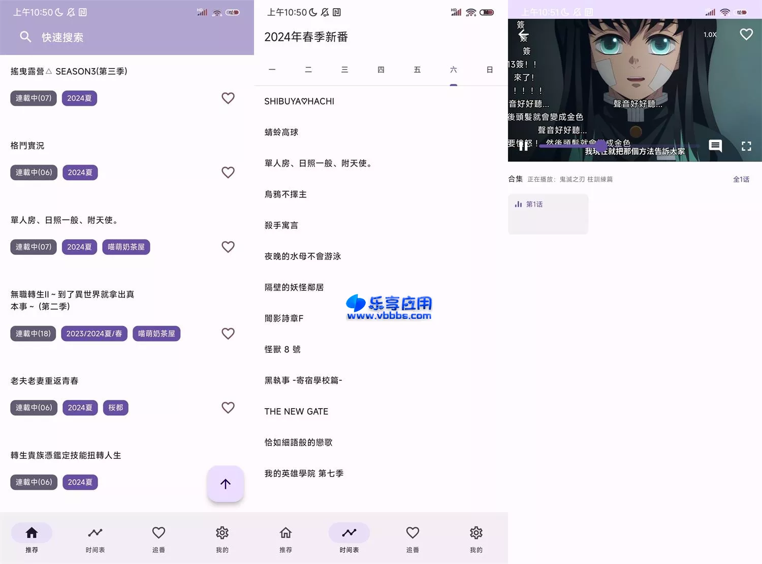 图片[1] - 安卓 oneAnime 看番神器 v1.3.2 下载 - 乐享应用