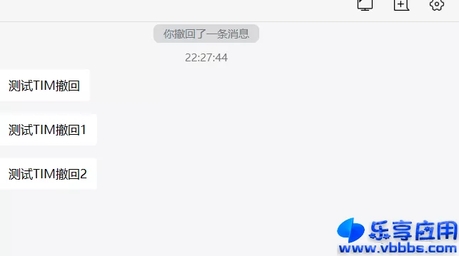 图片[1] - 电脑TIM v3.5.0.22143 防撤回版下载 - 乐享应用