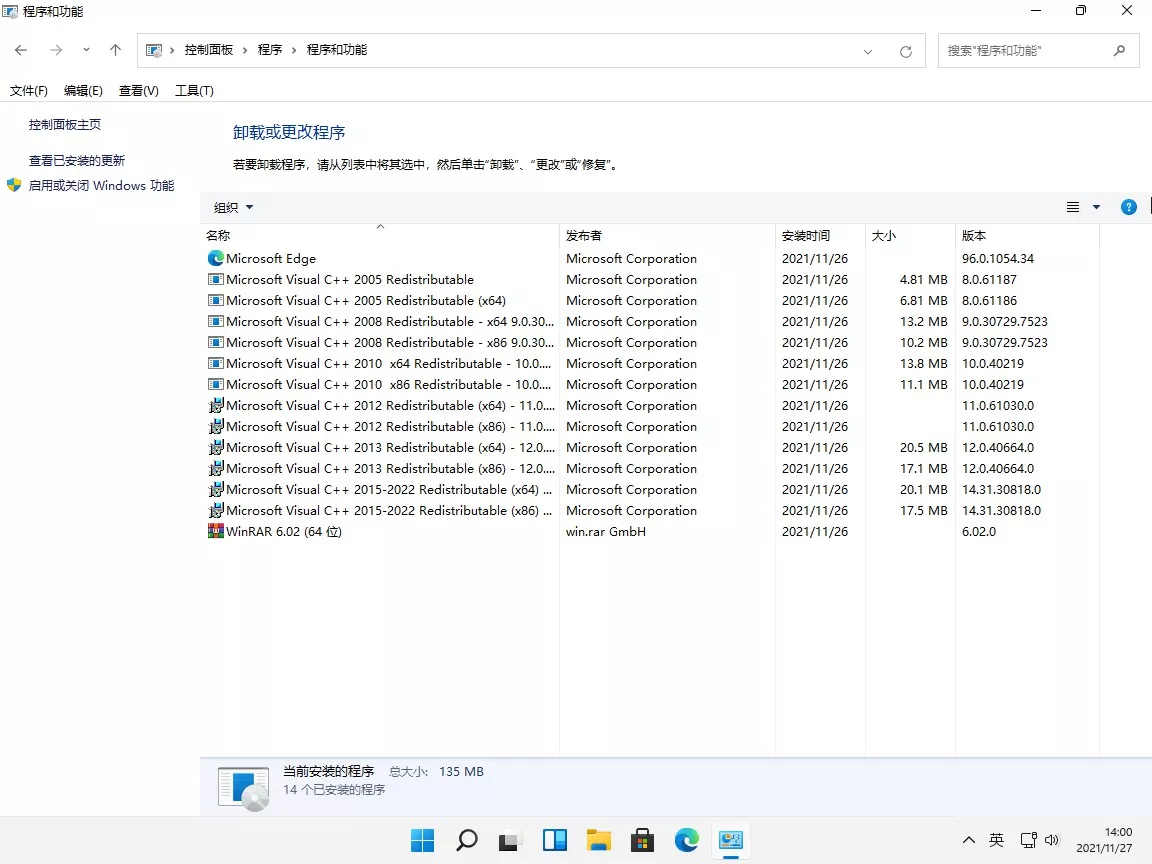 图片[3] - 系统镜像 Windows11 22000.348 自动激活 纯净专业版下载 - 乐享应用