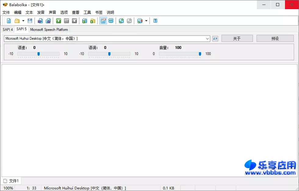 图片[1] - Balabolka 文字转语言工具 v2.15.0.878 便携版下载 - 乐享应用