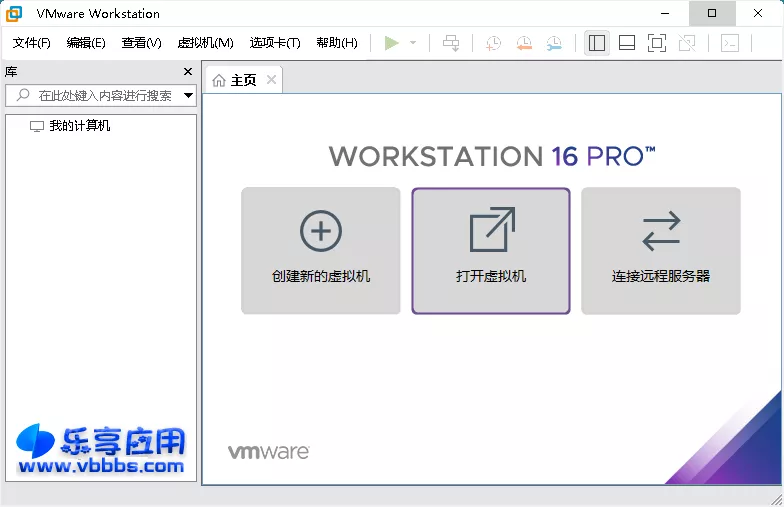 图片[1] - VMware虚拟机 v17.6.1 免激活精简版下载 - 乐享应用