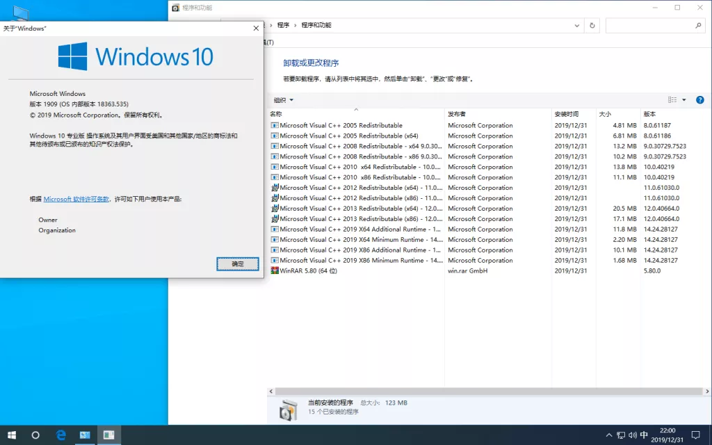 图片[2] - 系统镜像 Windows10 1909 64位 自动激活 专业纯净版下载 - 乐享应用