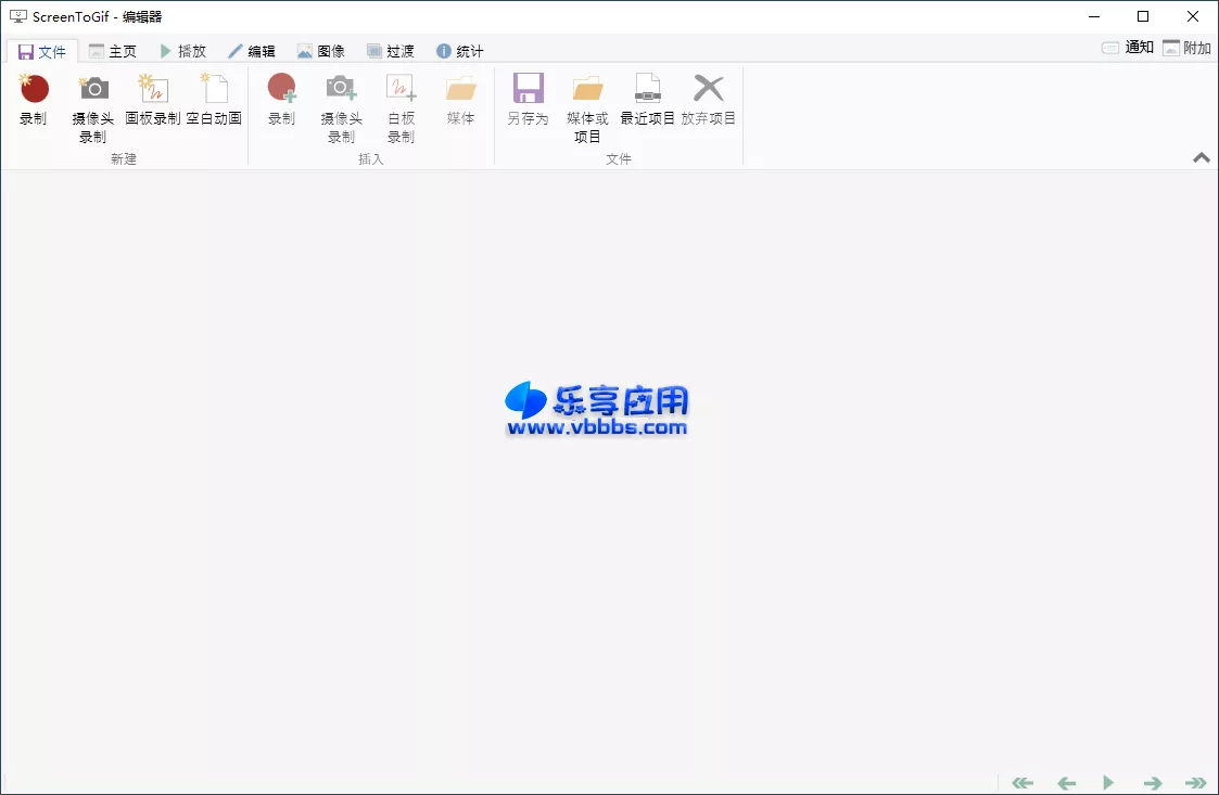 图片[1] - 动图GIF制作工具 ScreenToGif v2.41.1下载 - 乐享应用