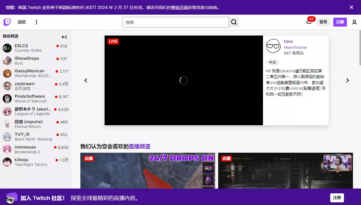 图片[2] - Twitch 网页版登录地址 官方入口 - 乐享应用