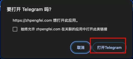 图片[2] - Telegram中文汉化指南_电报TG电脑手机通用 - 乐享应用