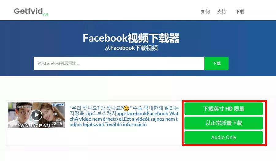 图片[4] - Facebook视频下载工具分享_脸书视频在线保存 - 乐享应用