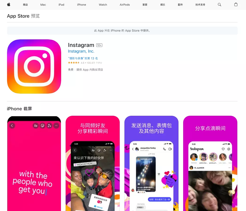 图片[3] - Instagram 网页入口_电脑手机客户端下载 - 乐享应用