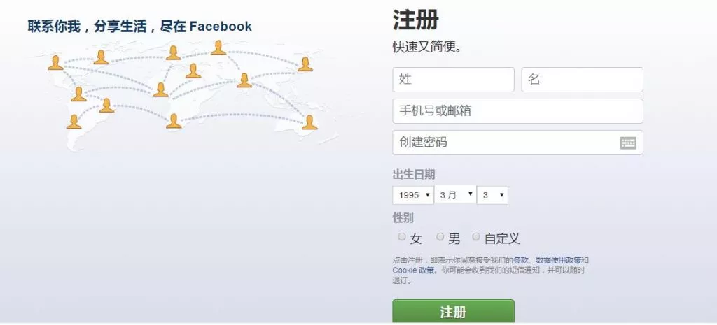 图片[2] - 脸书注册教程_手把手教你注册Facebook账号 - 乐享应用