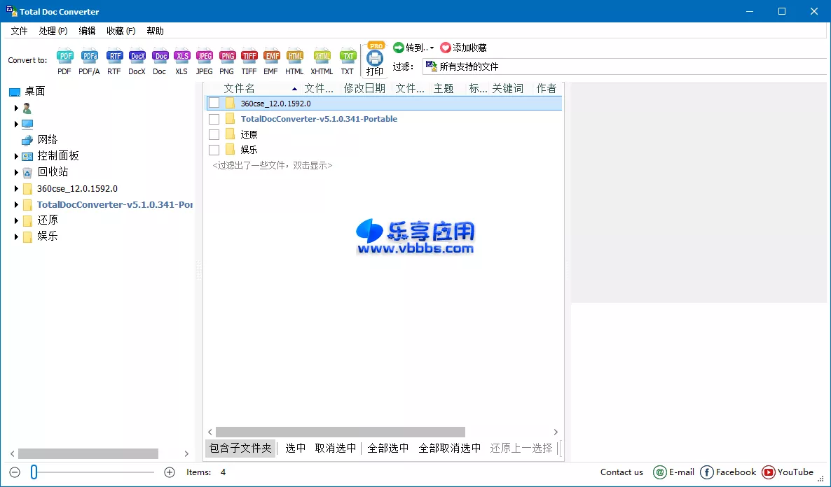 图片[1] - Word文档转换器 Total Doc Converter v5.1.0.341 下载 - 乐享应用