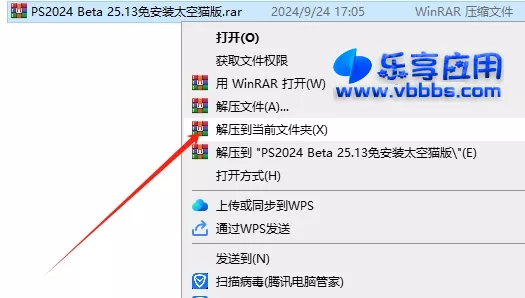 图片[2] - 太空猫PS2024 Photoshop Beta 25.13 免安装版下载 - 乐享应用