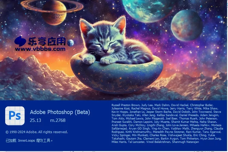 图片[8] - 太空猫PS2024 Photoshop Beta 25.13 免安装版下载 - 乐享应用