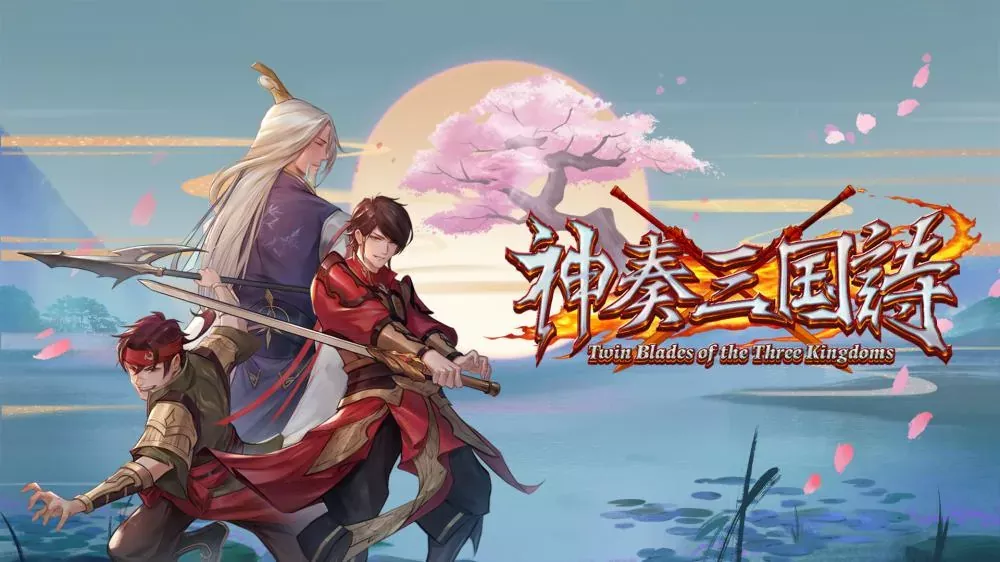 Switch游戏《神奏三国诗》NSP下载+1.1.0补丁 - 乐享应用