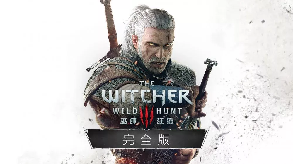 Switch游戏《巫师3：狂猎》v4.0.4B 金手指 下载 - 乐享应用