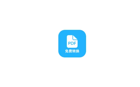 安卓PDF全能转换 证件照换背景 v3.11 下载 - 乐享应用