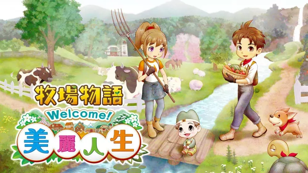 Switch游戏《牧场物语 Welcome！美丽人生》v1.0.2 金手指 下载 - 乐享应用