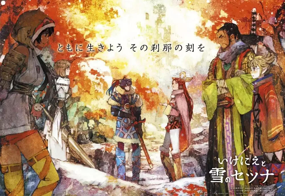 Switch游戏《祭品与雪之刹那》v1.0.0 金手指 下载 - 乐享应用