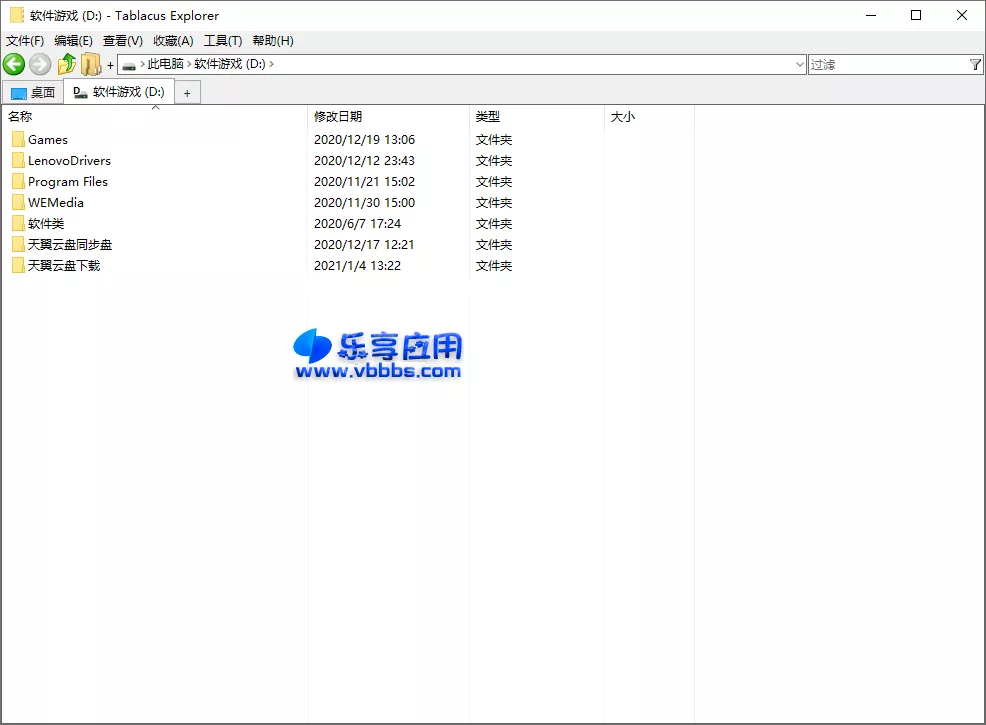 图片[1] - Tablacus Explorer v24.10.4 绿色版下载 - 乐享应用