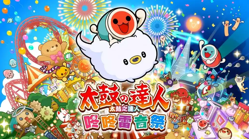 Switch游戏《咚咚雷音祭》NSP下载+3.3.1补丁+85DLC+缓存 - 乐享应用