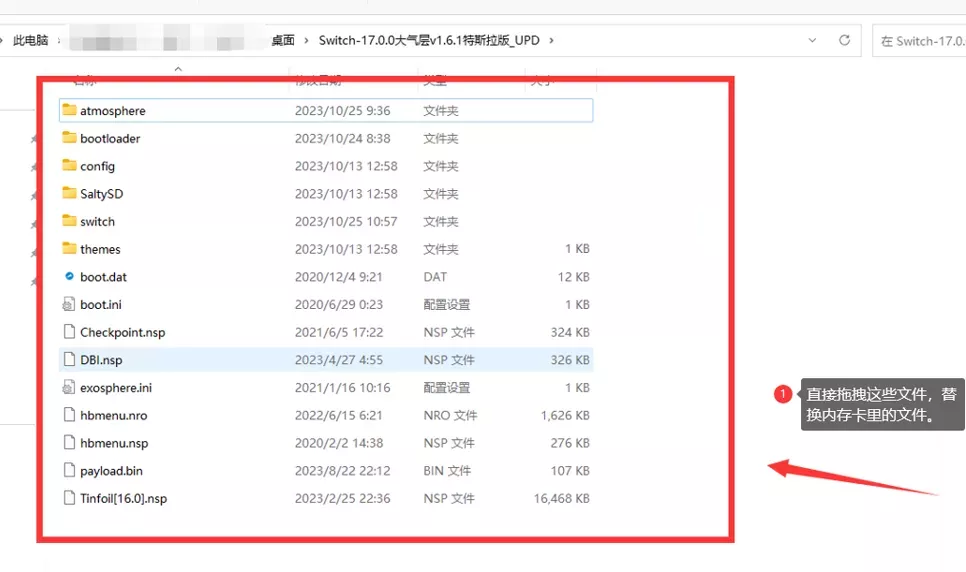 图片[2] - Switch大气层整合包_1.8.0_极限超频_常规特斯拉_纯净包下载 - 乐享应用