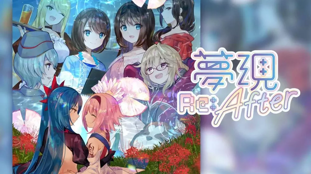 Switch游戏《梦现 Re:After》NSP下载+1.0.5补丁 - 乐享应用