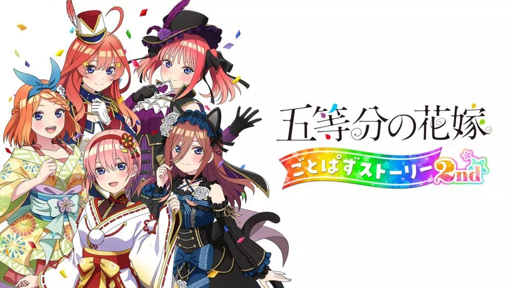 Switch游戏《五等分的新娘：五等分故事2nd》XCI下载 - 乐享应用