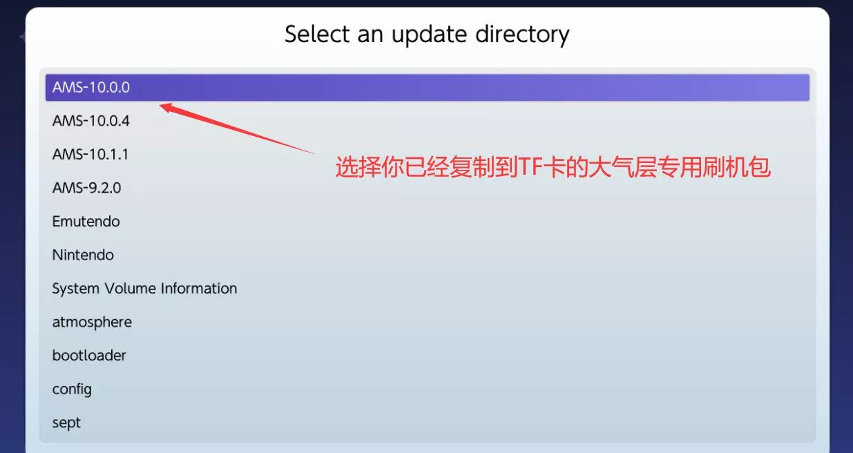 图片[4] - Switch系统19.0.1固件包_大气层刷机及图文教程 - 乐享应用