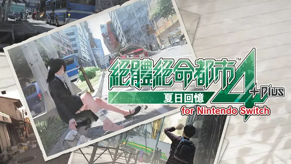 Switch游戏《绝体绝命都市4Plus：夏日回忆》NSP下载+11DLC - 乐享应用