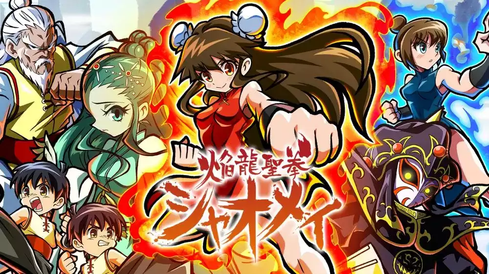 Switch游戏《焰龙圣拳小美》NSP下载+1.0.4补丁 - 乐享应用