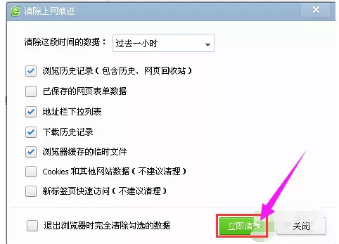 图片[9] - 电脑怎么清除浏览器缓存？手把手图文教程 - 乐享科讯网