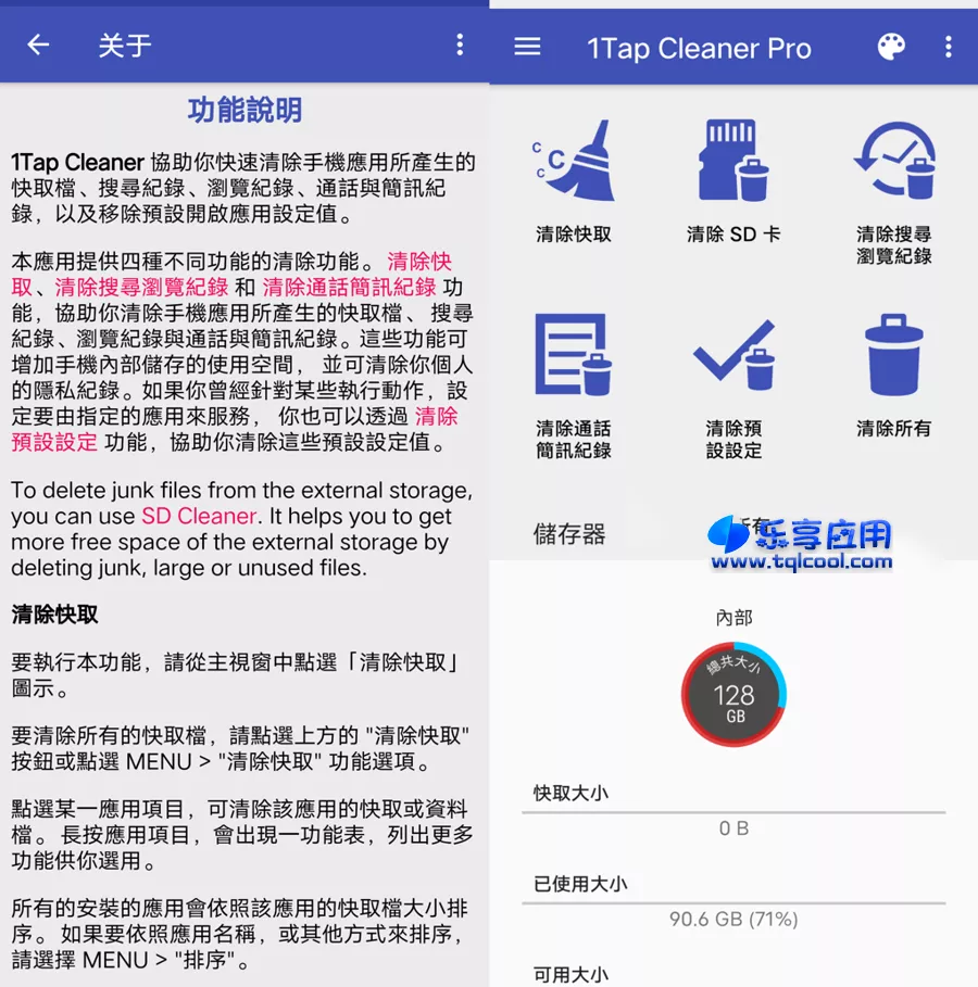 图片[1] - 安卓 1Tap Cleaner Pro 4.42 专业版下载 手机清理专家 - 乐享应用