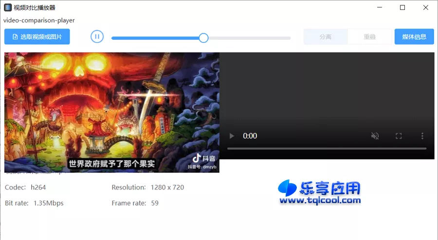 图片[1] - Video Comparison Player 2.0 下载 视频对比工具 - 乐享应用