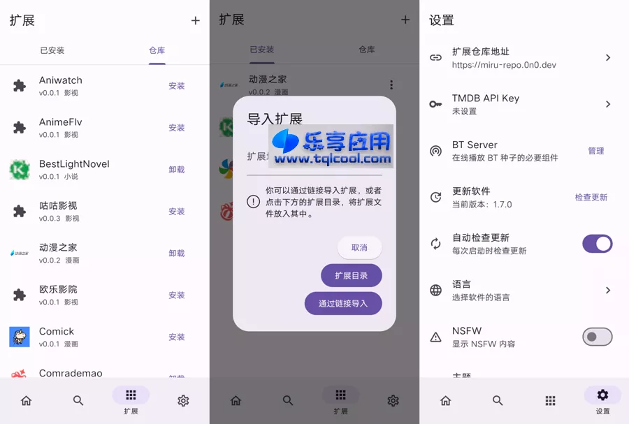 图片[1] - 安卓 Miru 1.7.0 类似TVBOX的影音软件 - 乐享应用