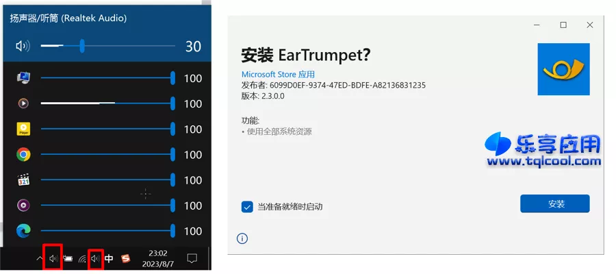 图片[1] - EarTrumpet 2.3.0 下载 Windows音量控制软件 - 乐享应用