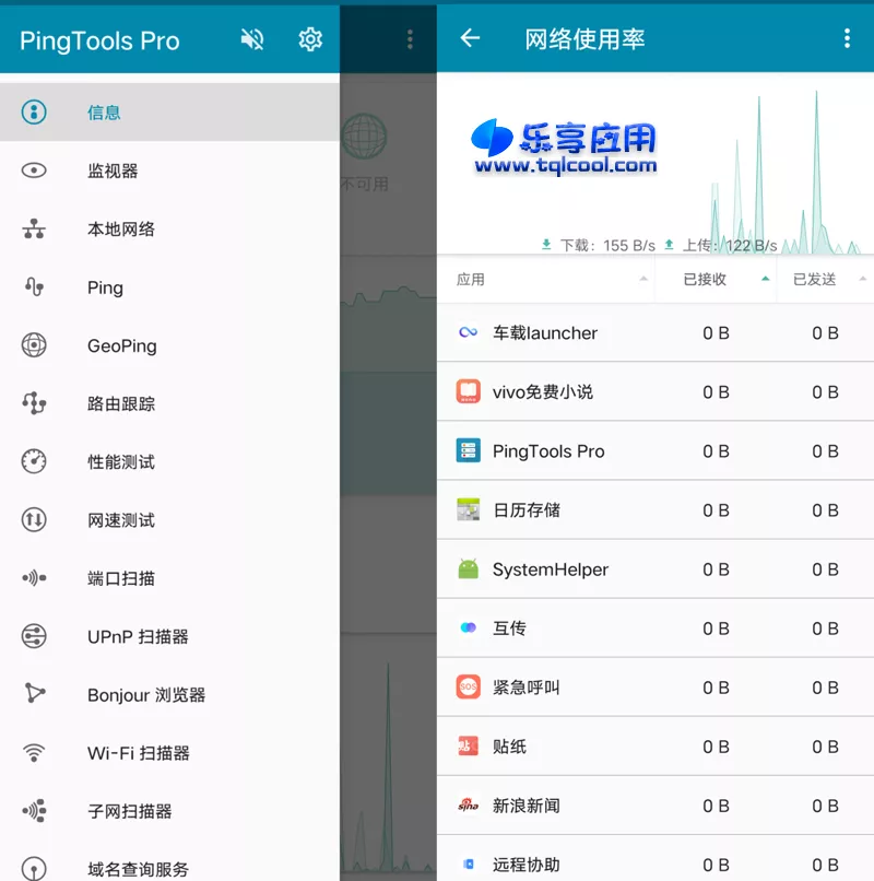 图片[1] - 安卓 PingTools Pro v4.52 专业版下载 手机网络测试 - 乐享应用