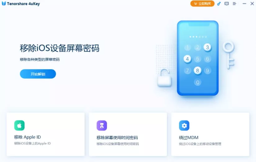图片[2] - iPad 忘记密码怎么办？5 个破解与解锁方法 - 乐享科讯网