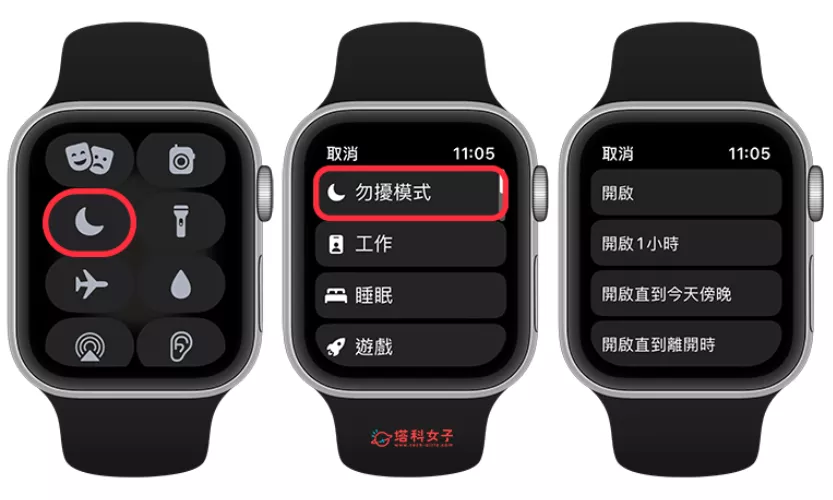 图片[3] - Apple Watch 关声音教学，4 个静音方法避免苹果手表发出声音 - 乐享科讯网