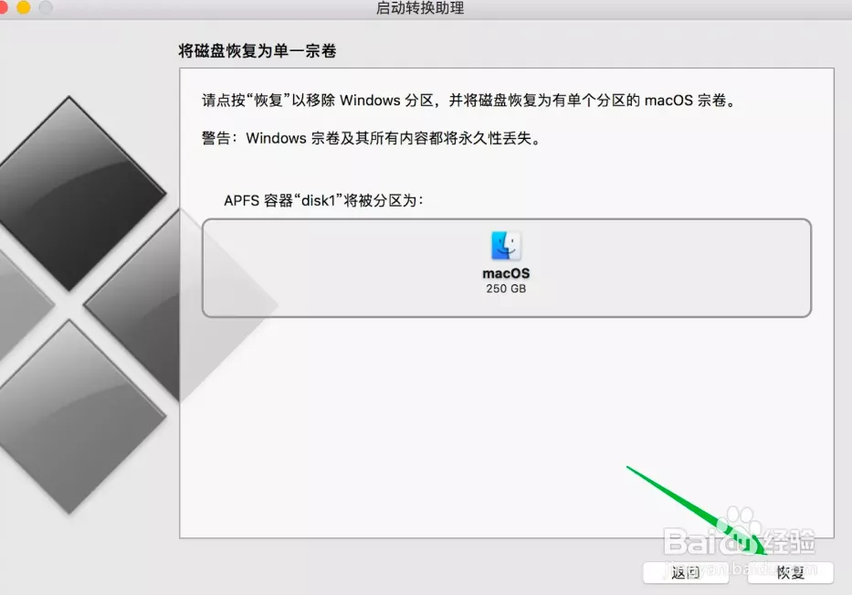 图片[8] - 电脑双系统怎么删除一个？手把手图文教程 - 乐享科讯网