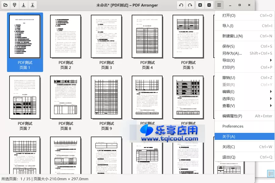 图片[1] - PDF Arranger v1.10.0 下载 PDF文件编辑工具 - 乐享应用